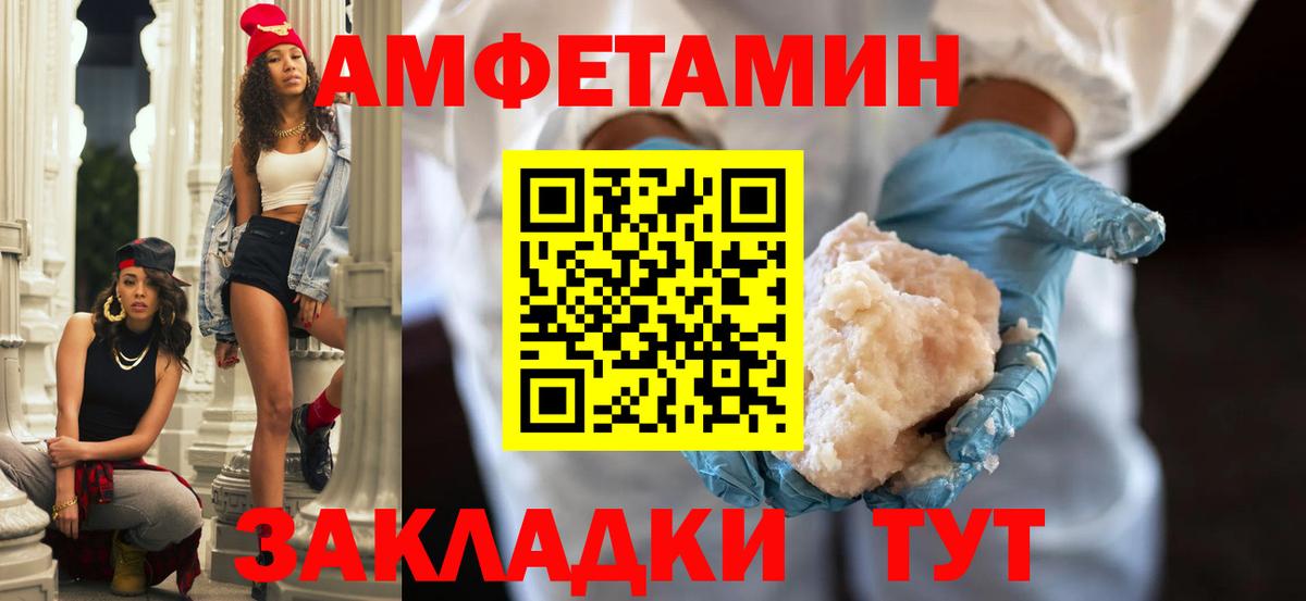 АМФ  АМФЕТАМИН 97%  mega tor  АМФЕТАМИН  Лесной  Вход с VPN 