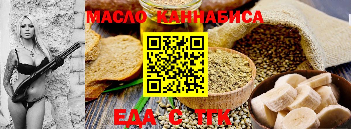 Лесной  Cannafood марихуана  Вход с VPN 
