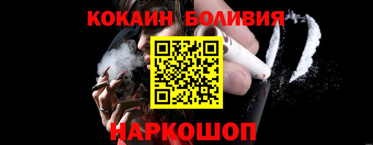 Cocaine Fish Scale Лесной