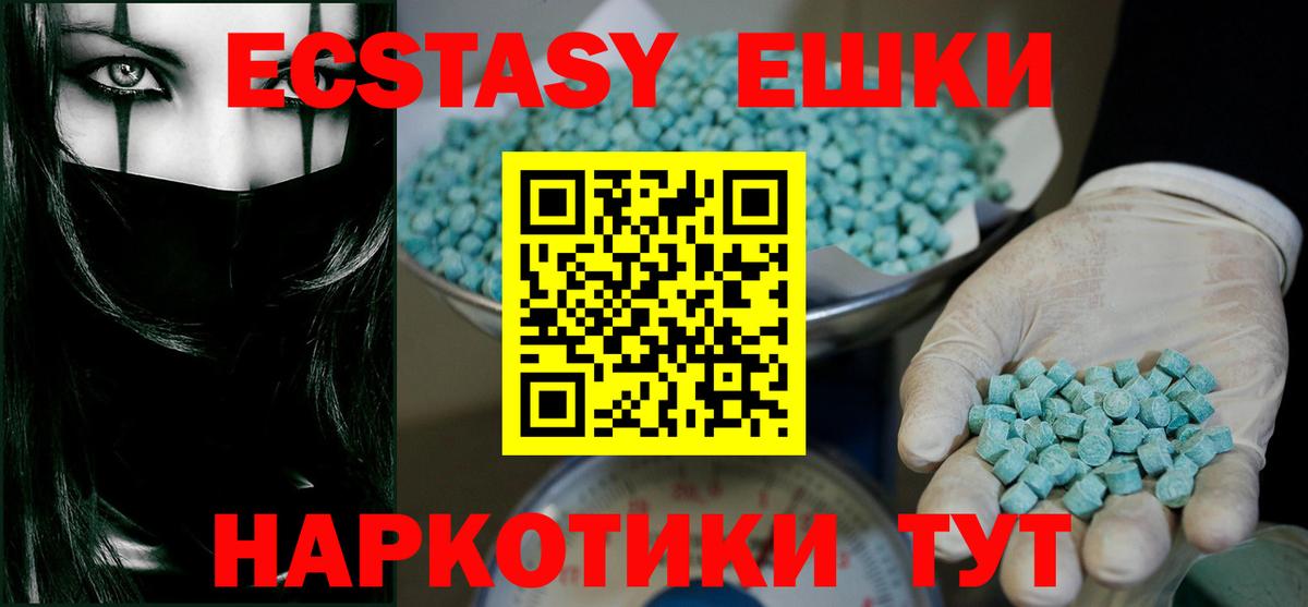 Экстази диски Лесной