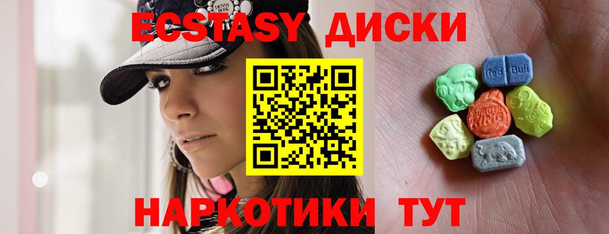 цена   Экстази mix  Вход с VPN  Лесной  ЭКСТАЗИ диски  ЭКСТАЗИ 