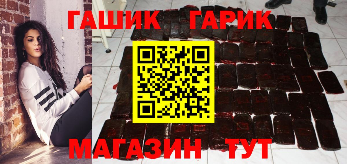 ГАШ убойный  ГАШИШ  Лесной  ГАШ хэш  Вход с VPN 