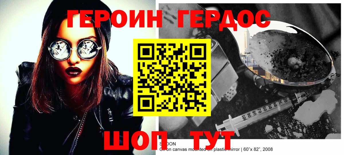 ГЕРОИН Афган  Вход с VPN  Лесной 