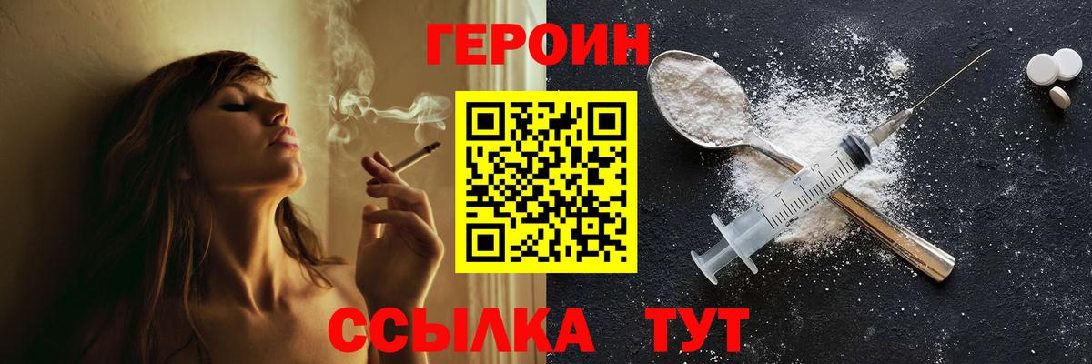 ГЕРОИН афганец Лесной
