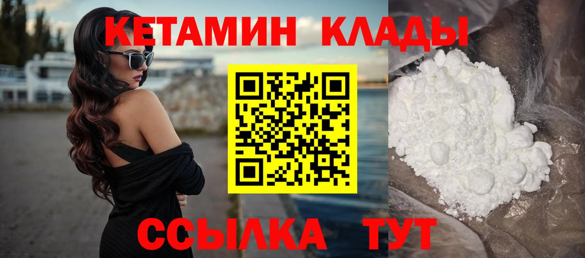 Лесной  даркнет телеграм  Вход с VPN  Кетамин VHQ  Кетамин ketamine 