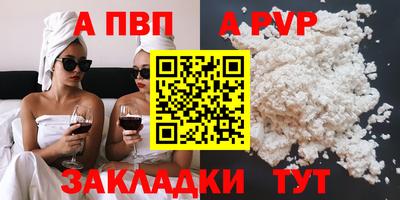 a pvp Канаш
