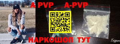 a pvp Канаш