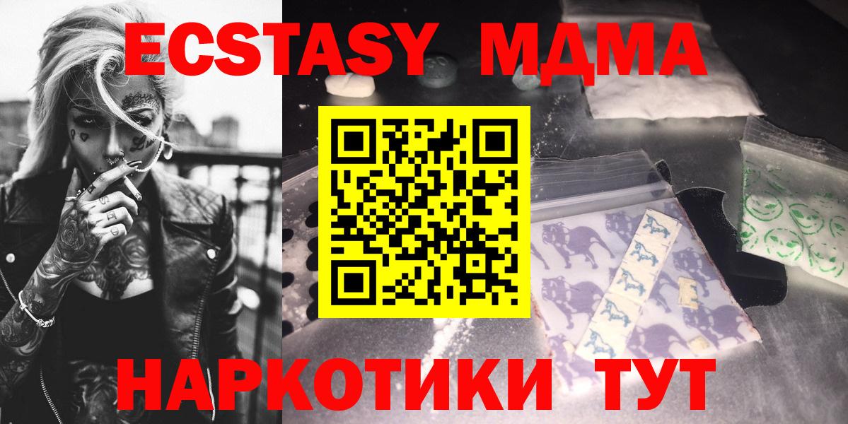 MDMA VHQ  Вход с VPN  Лесной 