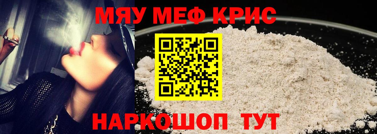 Лесной  МЕФ  Вход с VPN  Меф мука 