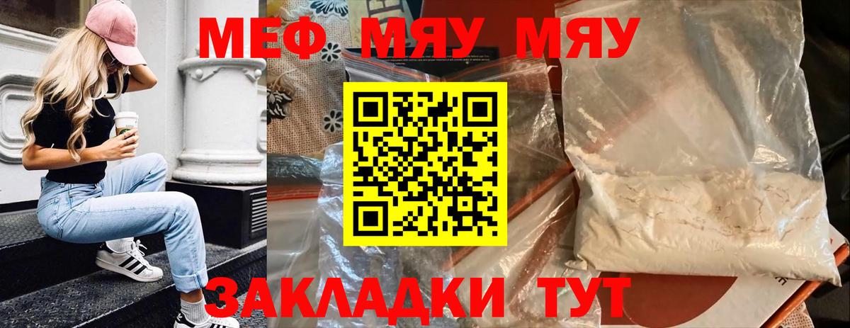 МЕФ кристаллы Лесной