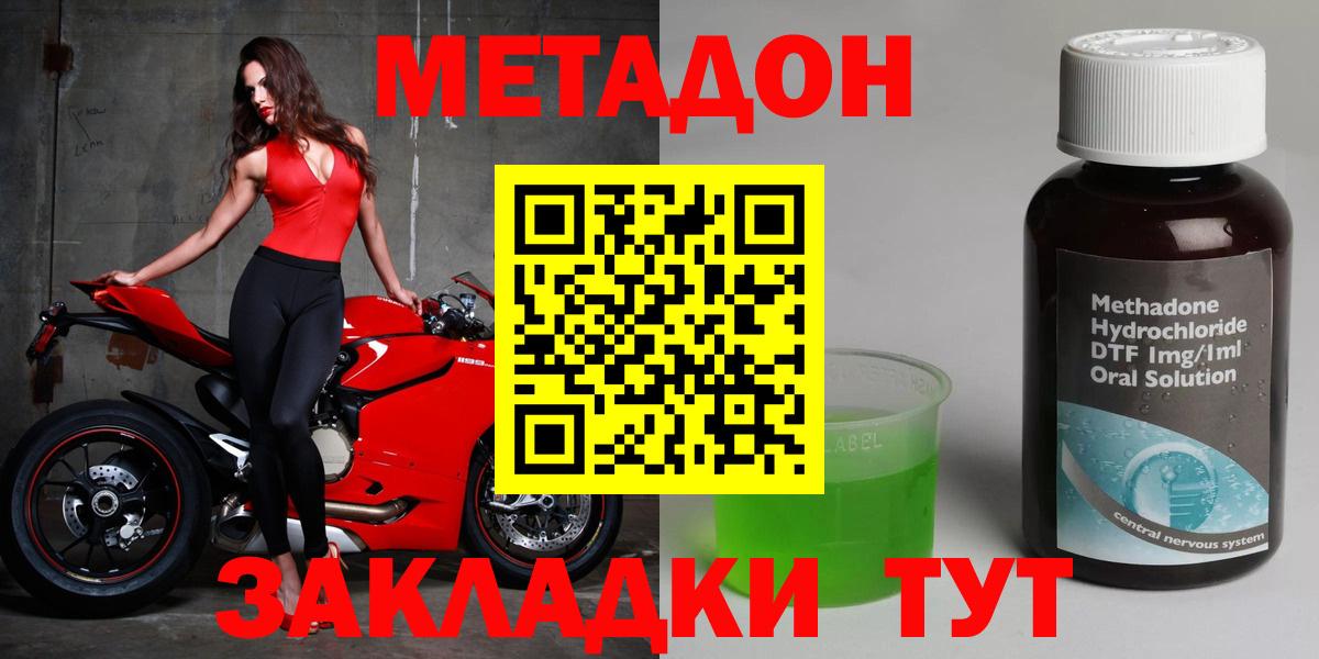 Метадон мёд  Метадон мёд  гидра   Лесной  Вход с VPN 
