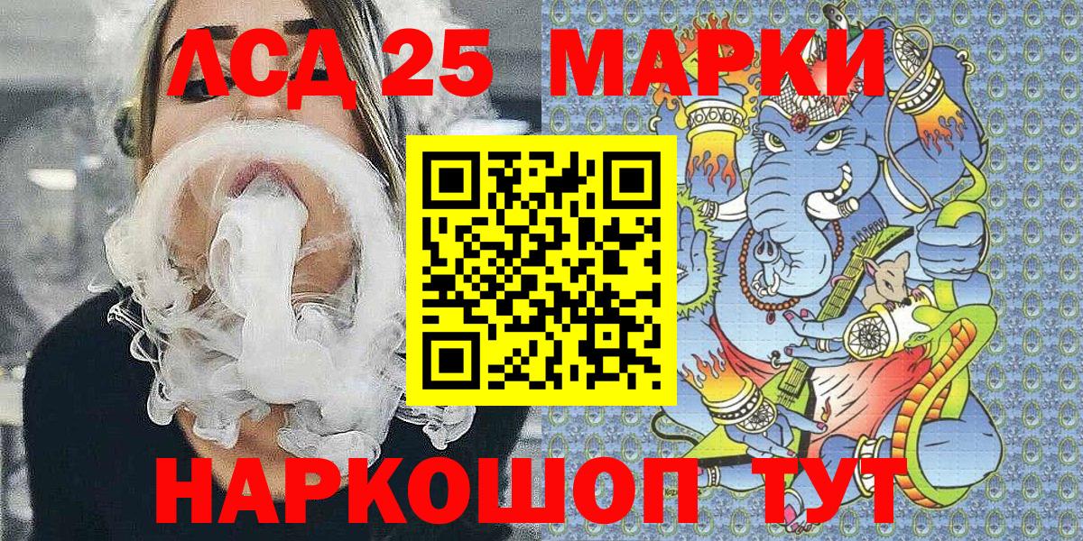 Марки 25I-NBOMe 1500мкг  Марки 25I-NBOMe 1500мкг  Марки 25I-NBOMe  Лесной  цены   Вход с VPN 
